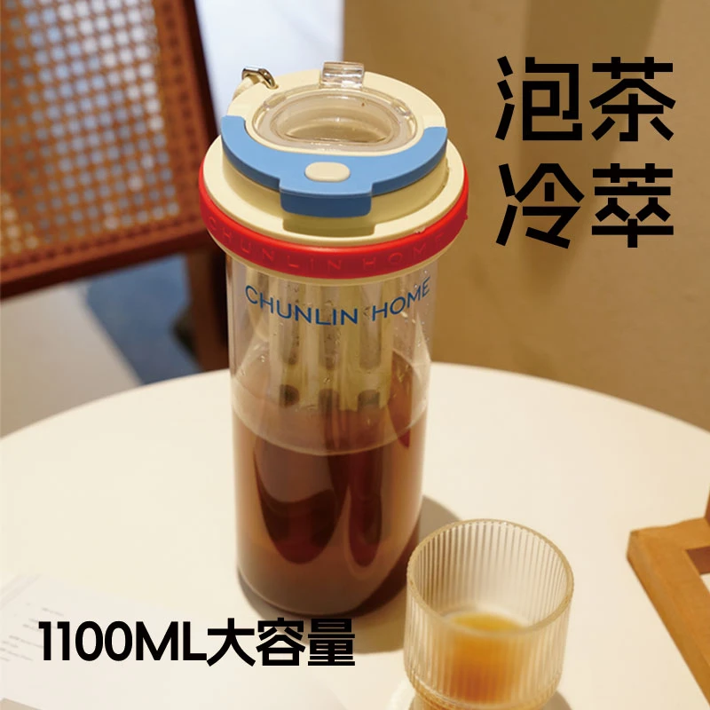 春林进口tritan便携2024新款女夏天大容量冷萃杯咖啡壶茶水分离杯