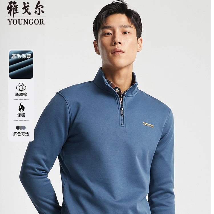 【火山岩】雅戈尔男士长袖T恤新款商务休闲半拉链套头卫衣509973