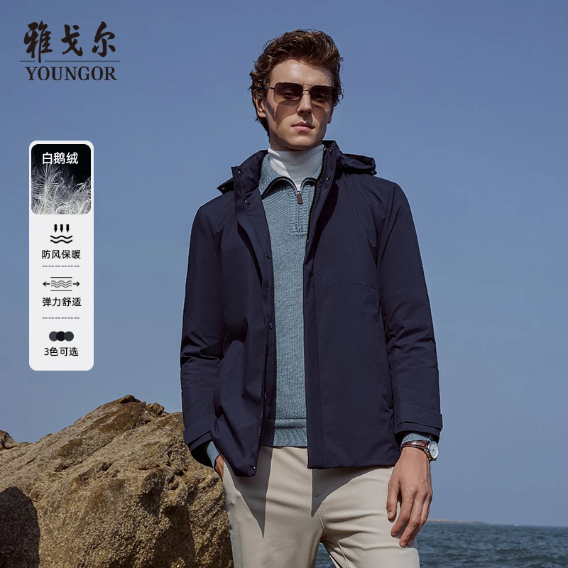 【90白鹅绒+立领可脱帽】雅戈尔男装休闲秋冬季防风保暖羽绒服外套