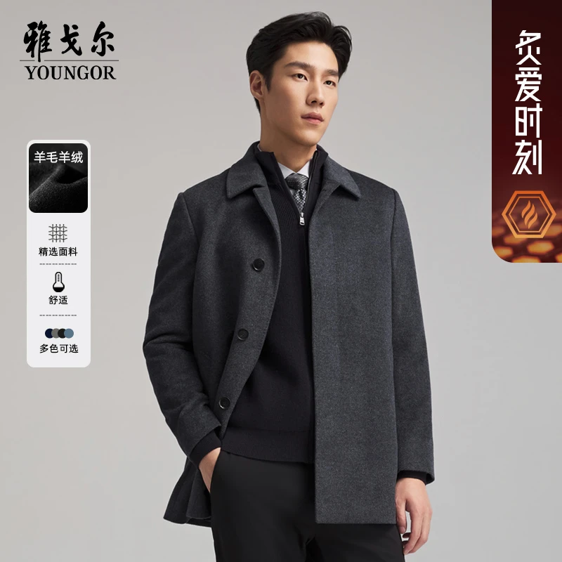 【绵羊毛+10山羊绒+鹅绒内胆】雅戈尔秋冬休闲商务青年大衣01N119