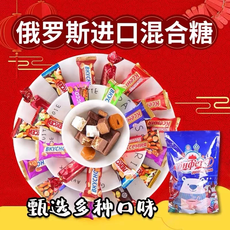 俄罗斯进口混合巧克力糖果500克/袋