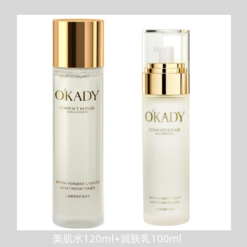 欧佩二裂酵母水乳修护美肌水润肤乳保湿焕亮提拉紧致滢润补水美肌