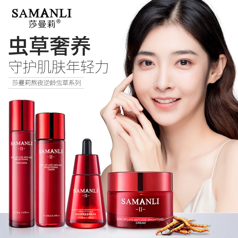 莎曼莉熬夜逆龄四件套水乳精华液霜补水保湿莹润修护面部护肤正品