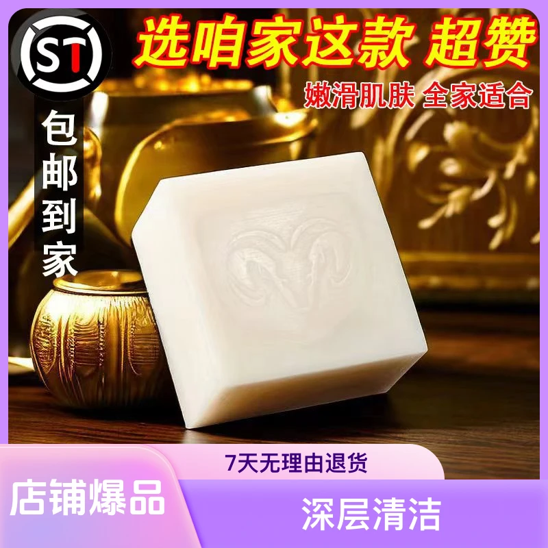 【拍一发十】羊奶皂卸妆洁面皂温和控油精油皂奶皂洁面香皂留香