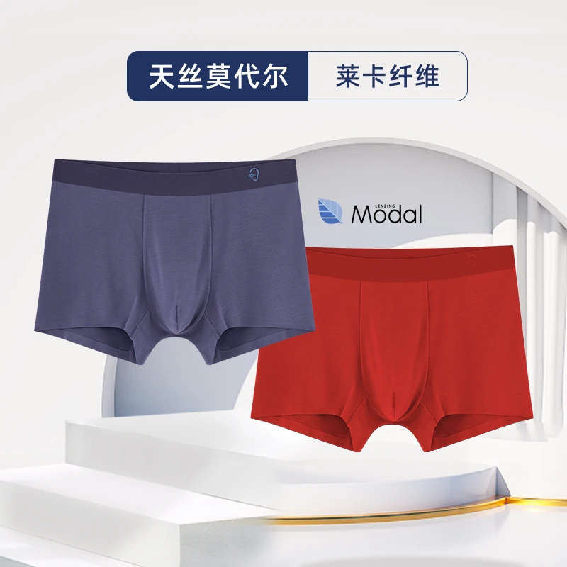 对你的私语夏季清爽透气无痕不卷边纯色运动男内裤莫代尔阿罗裤