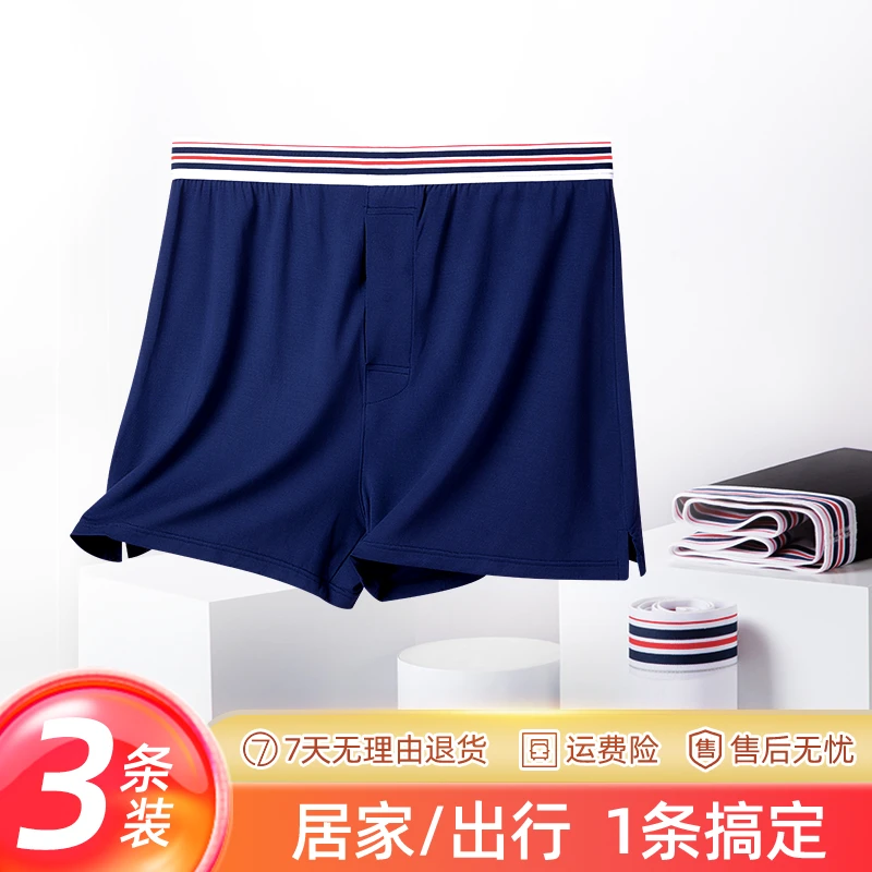 【彩虹橡筋】热销大码宽松男士莫代尔阿罗裤平角内裤睡裤家居裤薄款