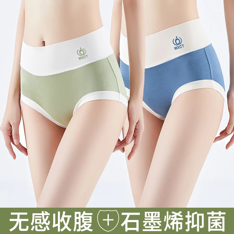 婉丽姿莫代尔内裤女生三角裤高腰大码粉裤头高腰日系无痕舒适短裤