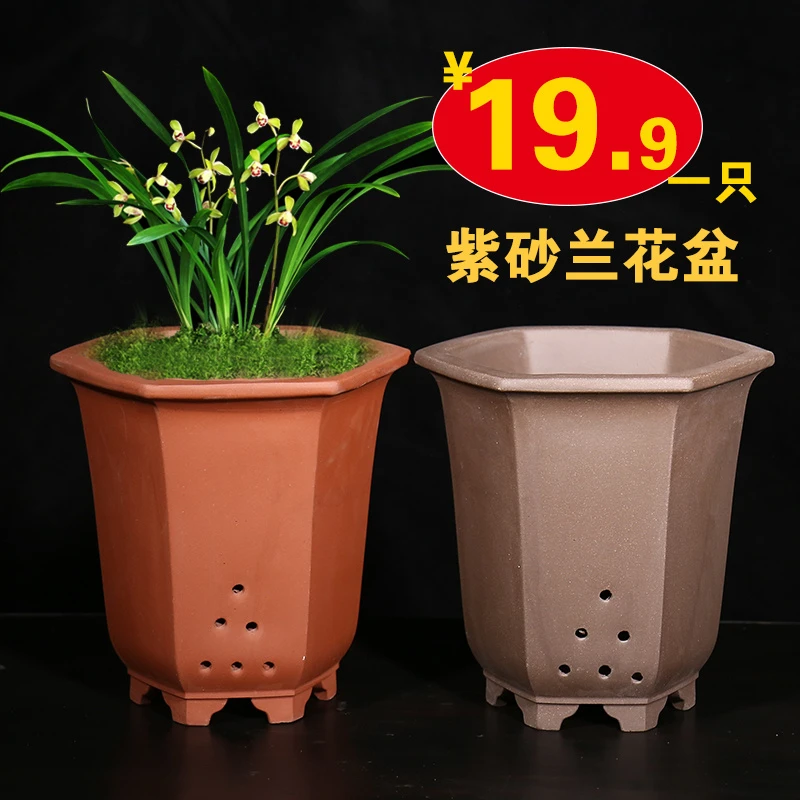 紫砂兰花盆大口径六角花盆兰花专用花盆阳台种菜陶瓷花盆