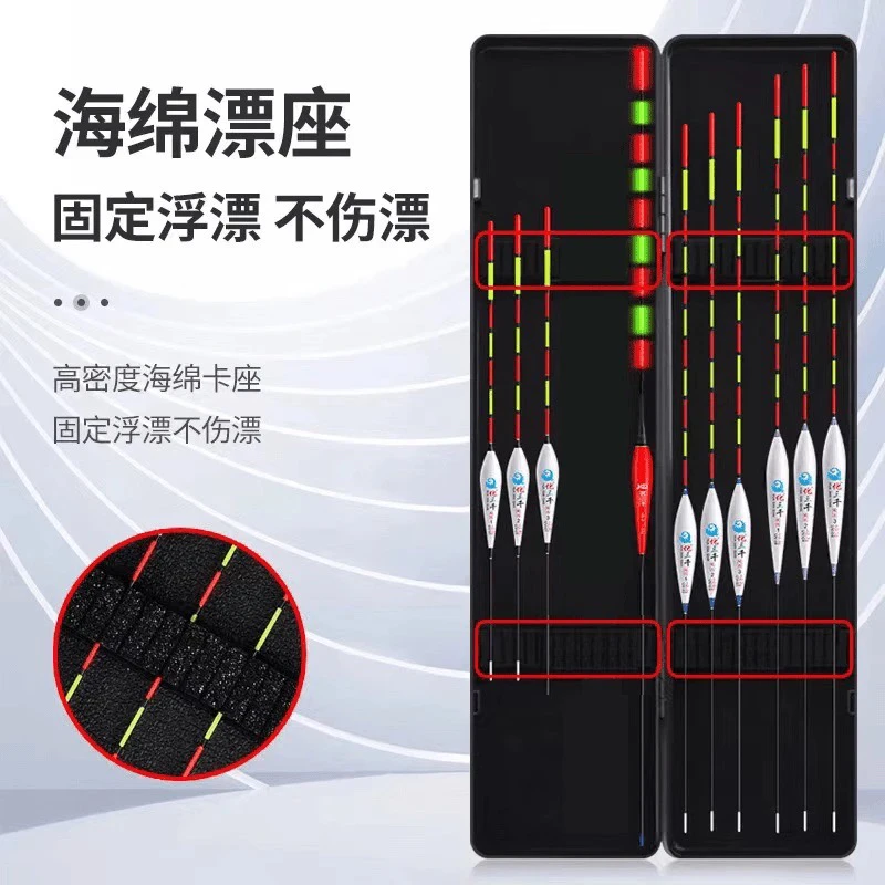 高灵敏浮漂套装9支白天➕1只夜光(不变色)➕漂盒➕电池