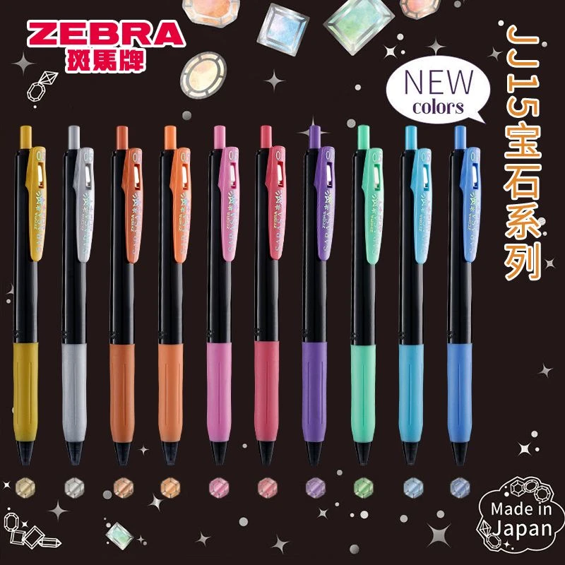 ZEBRA/斑马牌JJ15宝石系列中性笔闪亮色金属色彩色笔手帐装饰0.5