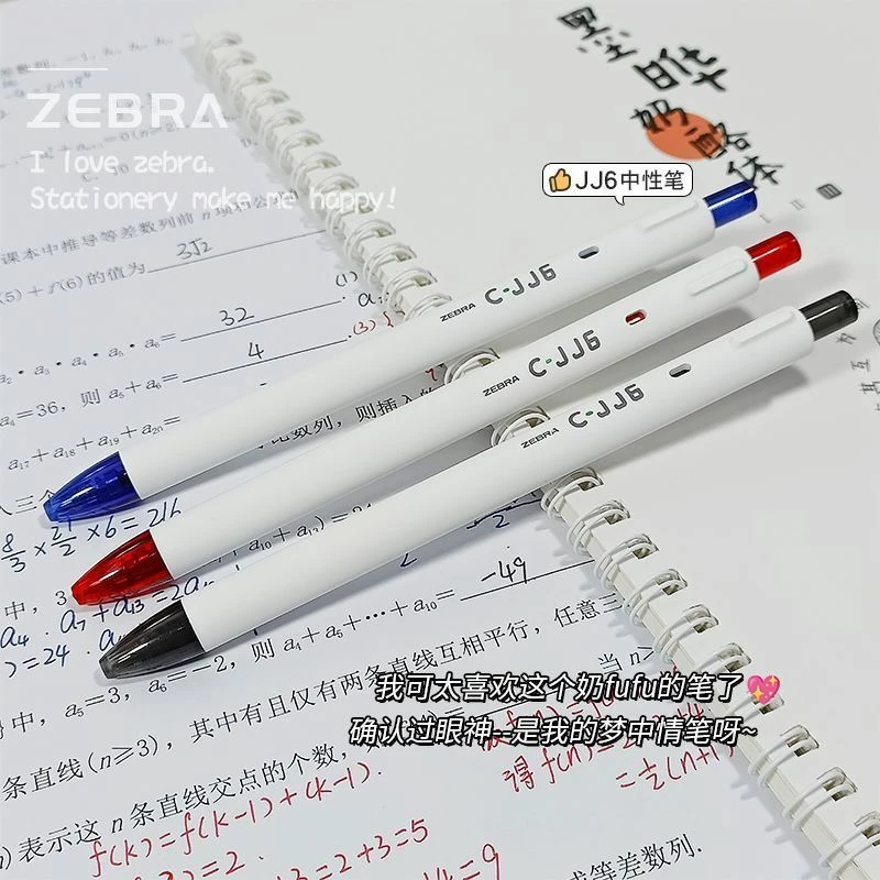 ZEBRA/斑马中性笔C-JJ6刷题笔ins按动考试学生黑笔水笔白笔杆派通