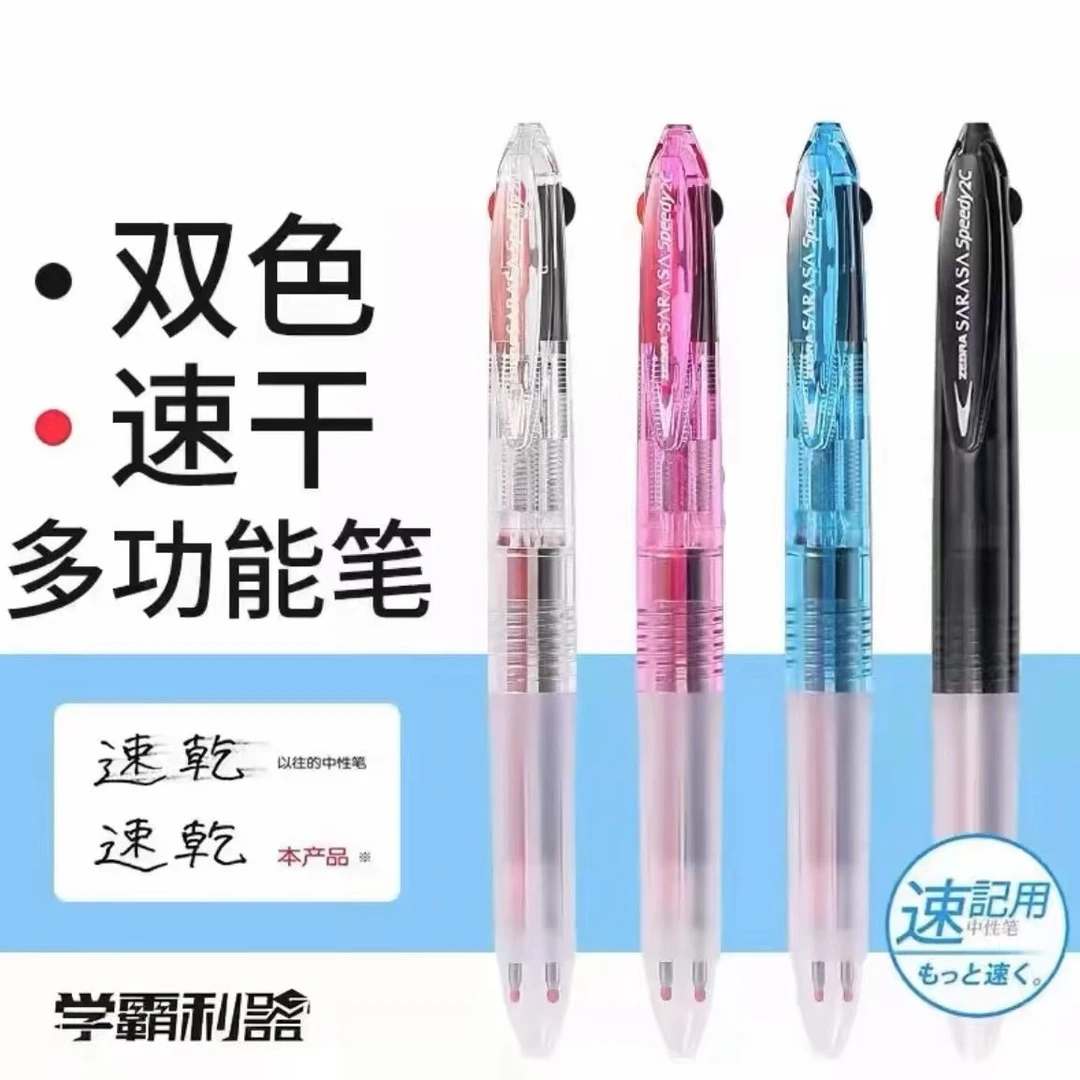 日本ZEBRA斑马学霸利器笔J2JZ33速干双色中性笔多功能0.5mm点石笔