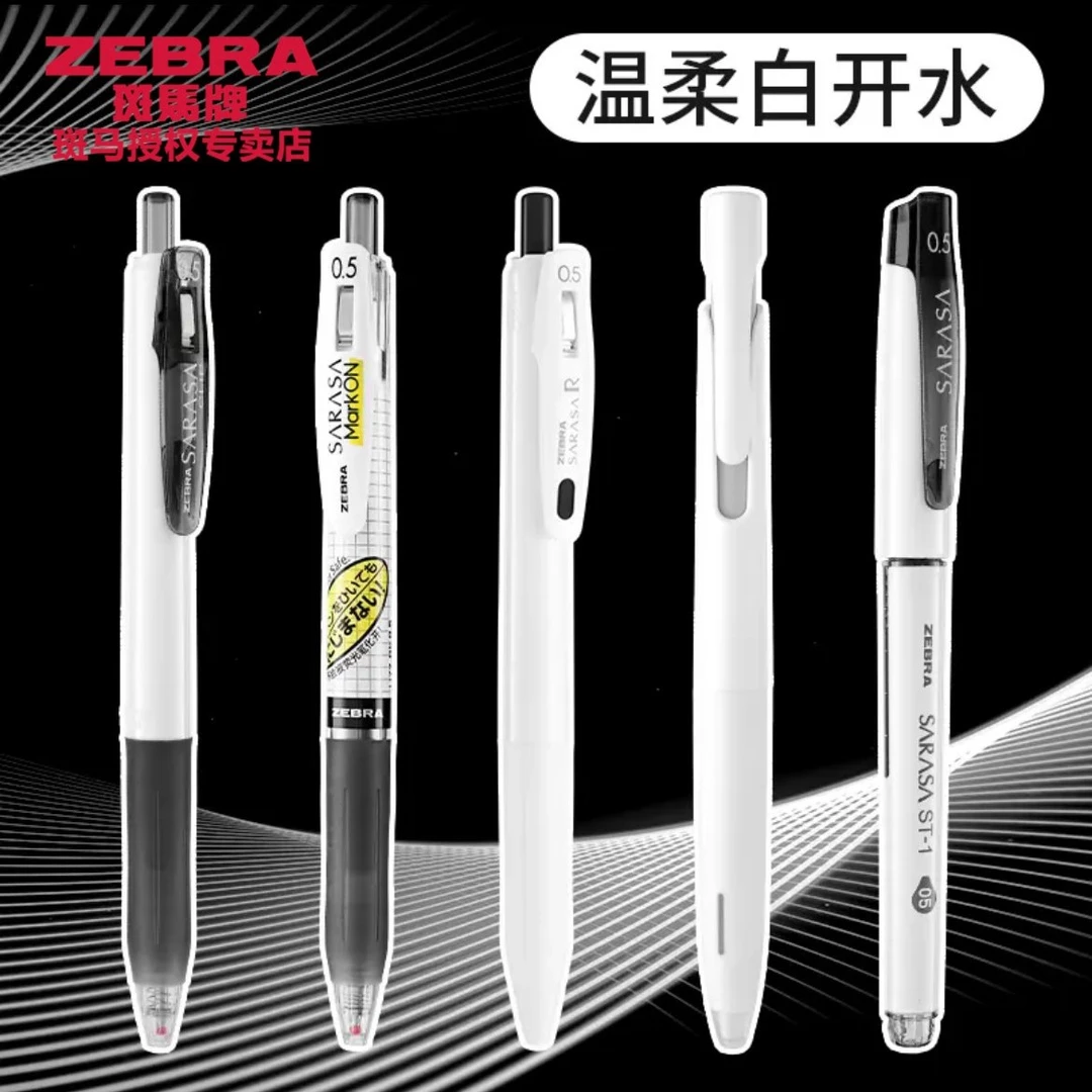 ZEBRA/日本斑马中性笔黑色笔套装刷题考试笔0.5mm按动派通中性笔
