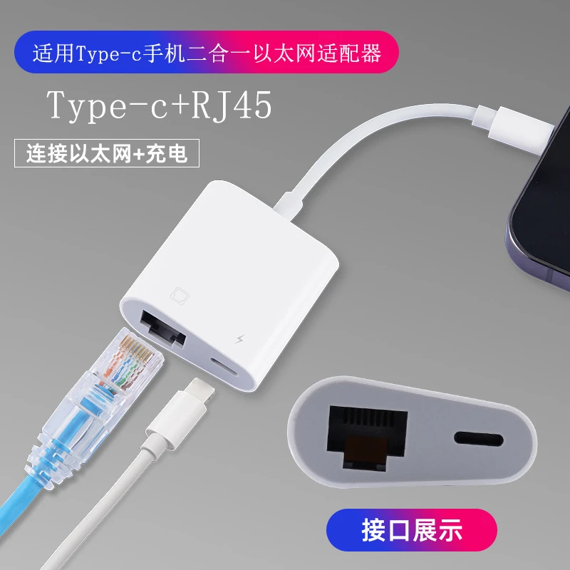 适用华为Type手机平板转网口网线转接口转换器有线网卡RJ45转接头