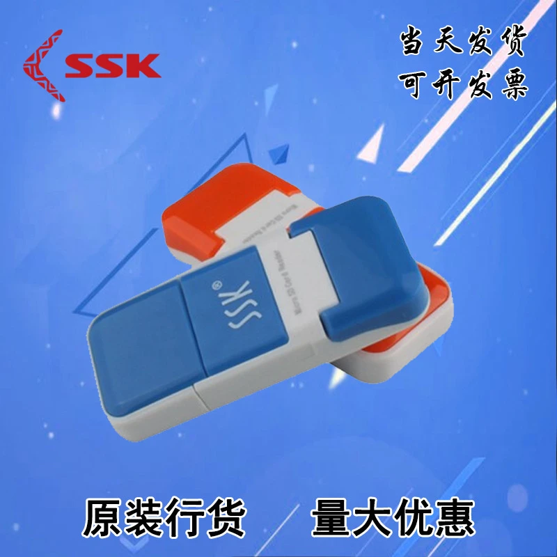 SSK飚王 风云 SCRS022 手机TF内存卡读卡器 micro SD卡读卡器