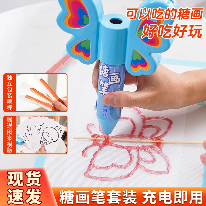 充电款糖画笔麦芽糖孩子绘画糖笔麦芽糖卡通糖画笔糖画麦芽单糖棒