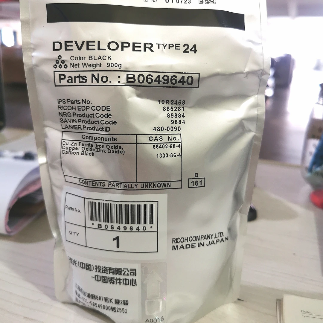 理光7001/7500/7502/7503/8000/8001/9002/9003 载体（原装正品）