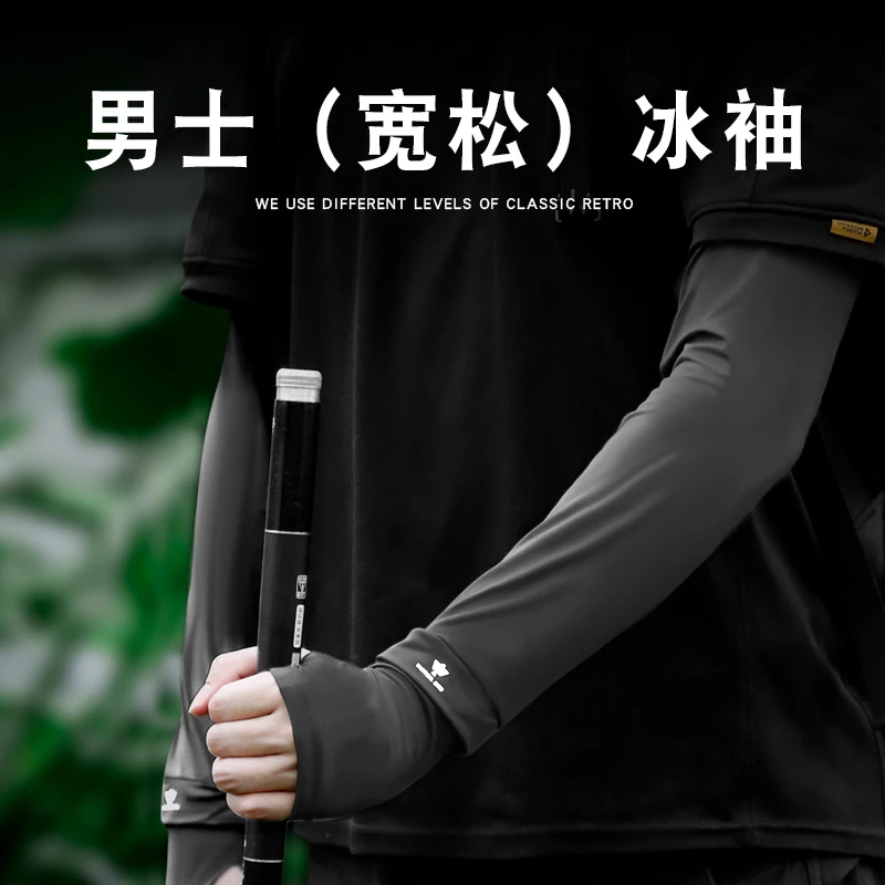 战术鸟宽蓬丨宽松套指夏季冰丝防晒袖套开车骑行冰袖手袖钓鱼大码