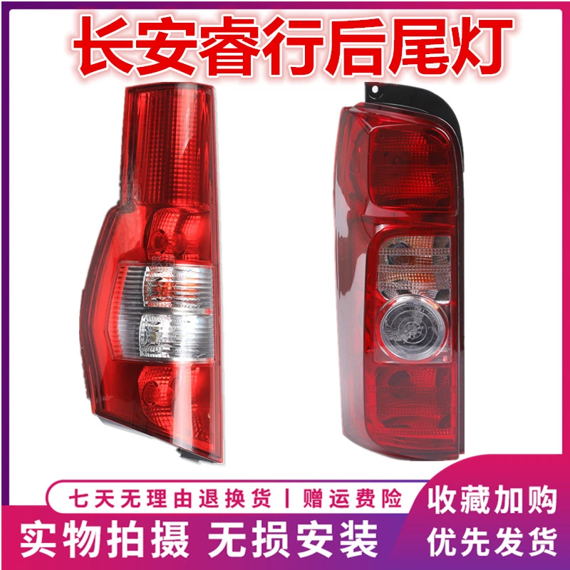 适配於长安睿行M80後尾灯M90後灯壳M70倒车方向灯罩後刹车灯总成