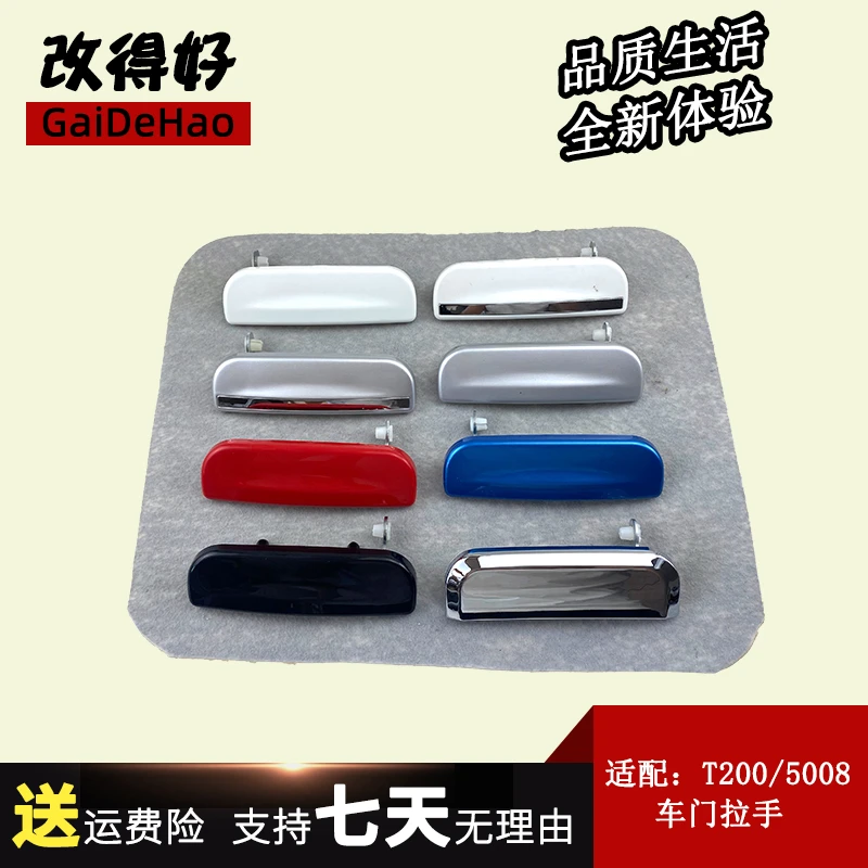 适配众泰5008 众泰T200 外拉手外扣手门把手 电镀 5008后备箱拉手