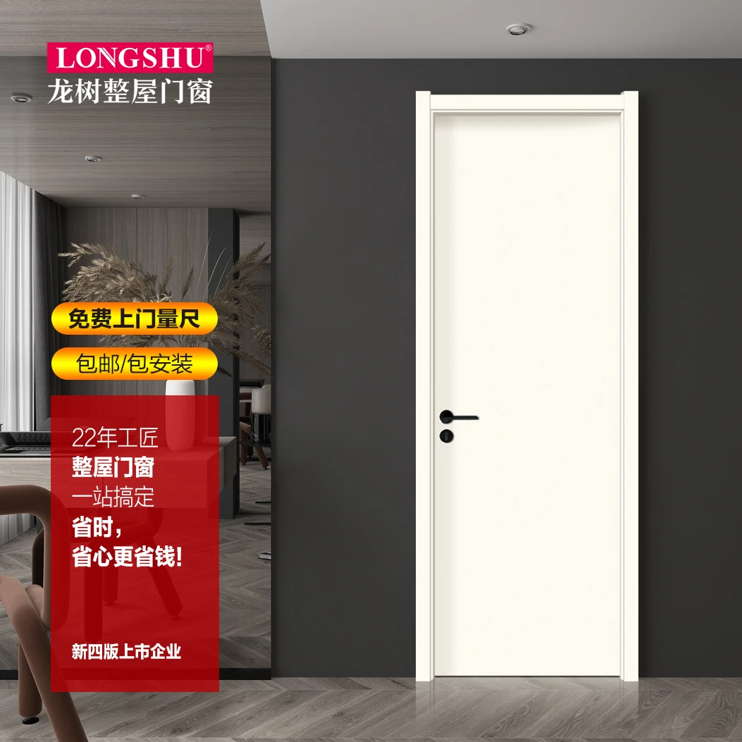 龙树高端极简木门平板