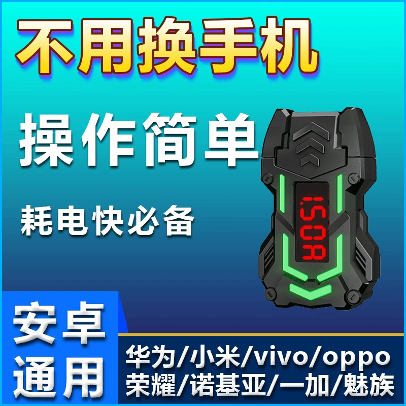 手机电池修复神器安卓华为苹果手机适配器多功能品牌产品专业延长