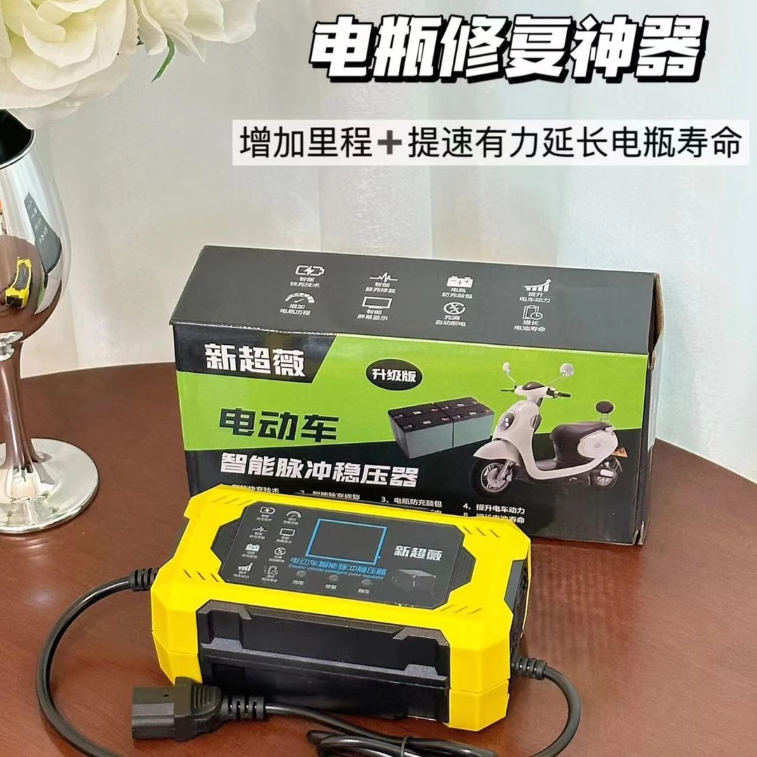 智能脉冲电源适配器电瓶修复全自动断电保护