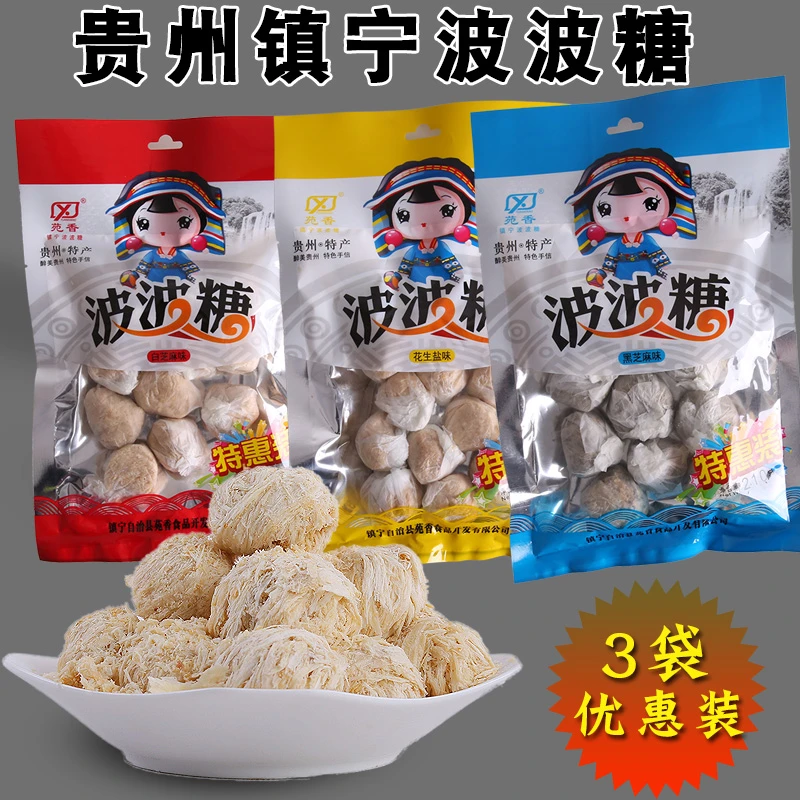 贵州特产安顺镇宁苑香波波糖酥糖拉丝糖零食糖果小吃丁丁糖正宗