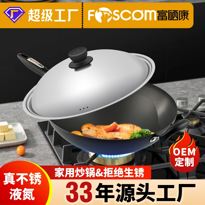 富硒康好嫂子无涂层极轻国产不易粘铝合金硬质氧化爆炒炒菜锅圆底