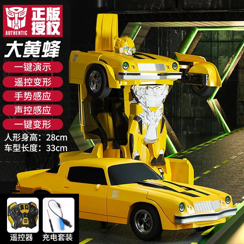 【全自动变形金刚】擎天柱遥控汽车声控大黄蜂电动男孩手势感应玩具