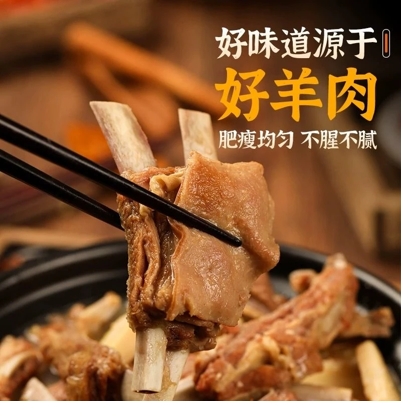 麻辣羊排1000g开袋加热即食美味保鲜麻辣羊肋排