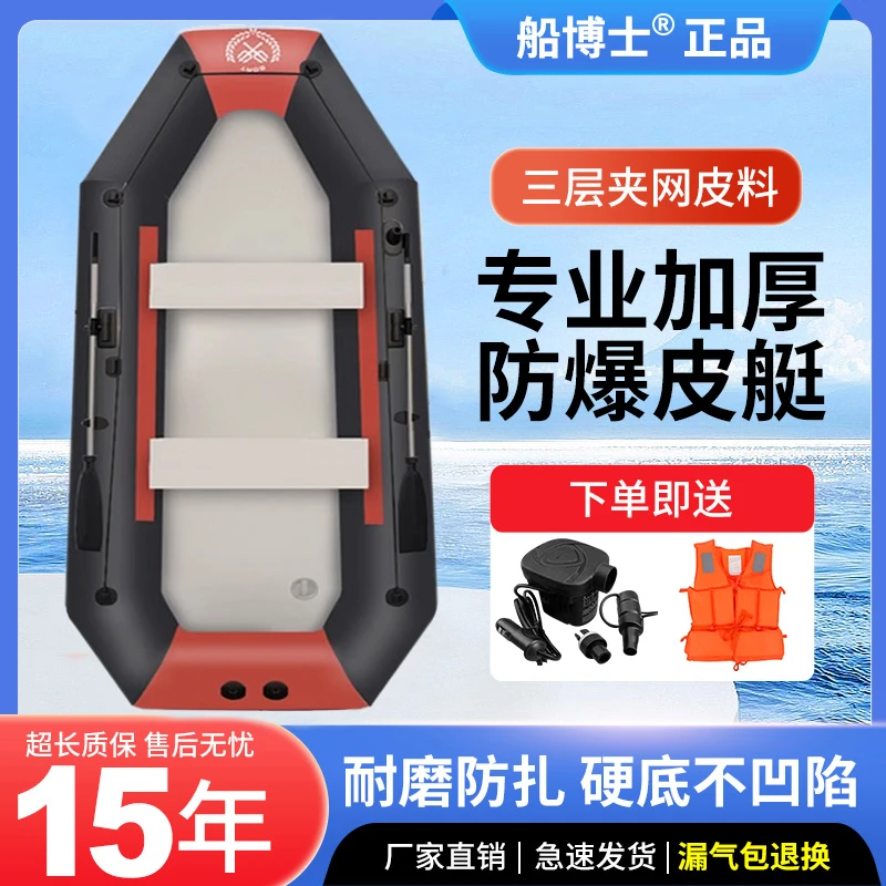 船博士橡皮艇加厚充气皮划艇双人路亚艇专业便携折叠钓鱼气垫船