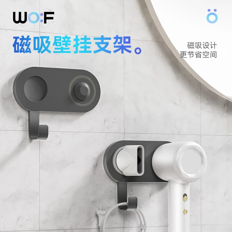 高速吹风机磁吸支架免打孔风机挂架【适配喔夫T02吹风机】