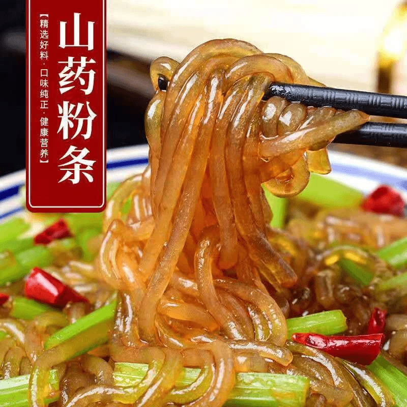 农家特产正宗铁棍山药粉条 传统工艺 劲道爽滑250g酸辣粉手工优选
