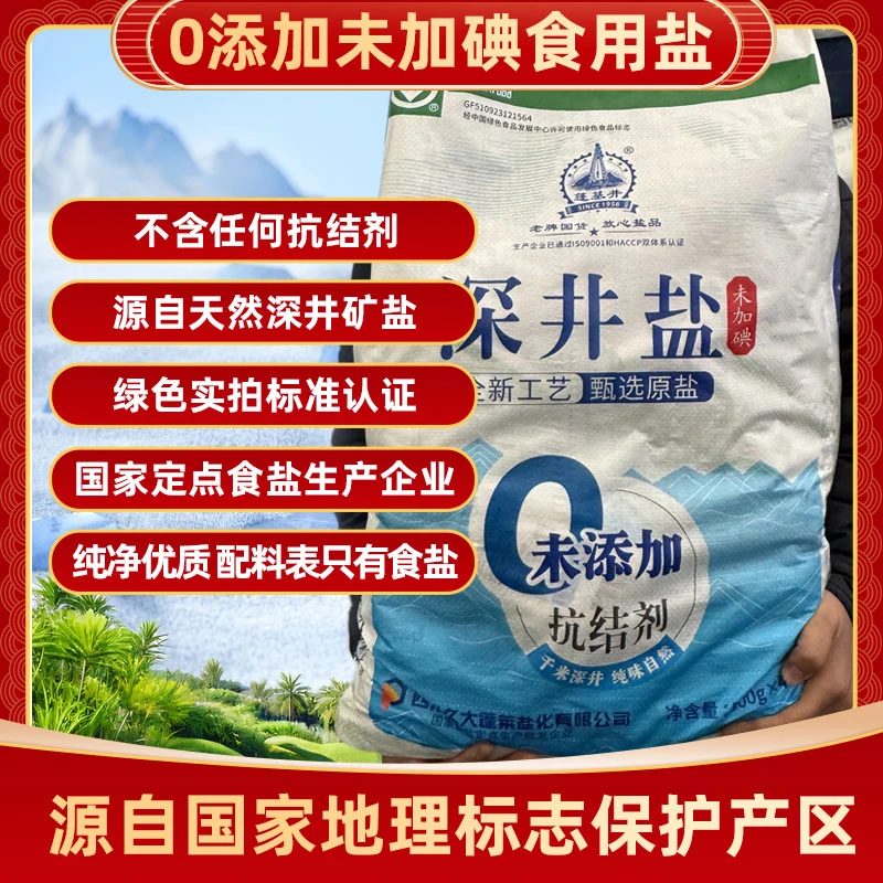【买一件送一件】食用盐500g*20袋整件不加碘不含抗结剂到手40袋