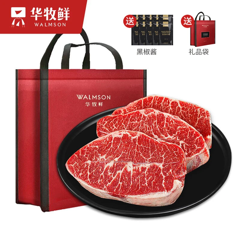 华牧鲜原切牛排板腱120g×10片