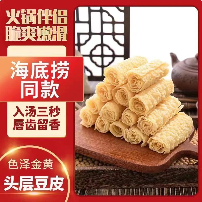 响铃卷油炸腐竹虾滑豆皮干货三秒铃铃卷腐皮卷火锅螺蛳粉食材批发