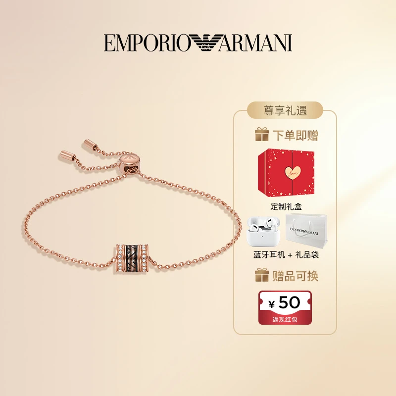 【夏日穿搭】Armani阿玛尼手链女浪漫小蛮腰精致百搭手链EGS2976221