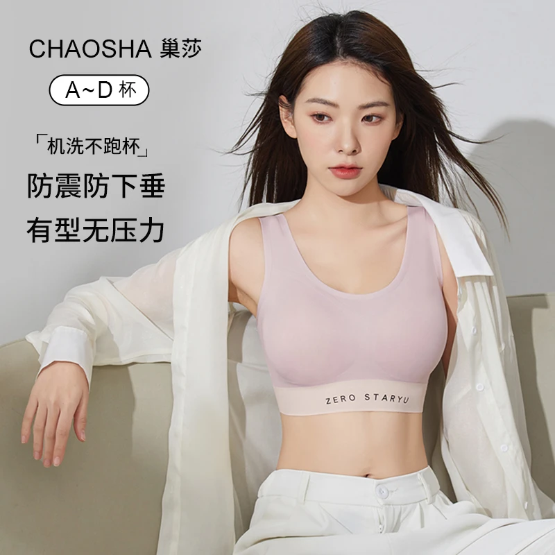 无痕内衣女大胸显小收副乳防下垂运动一体美背心式半固定杯文胸罩