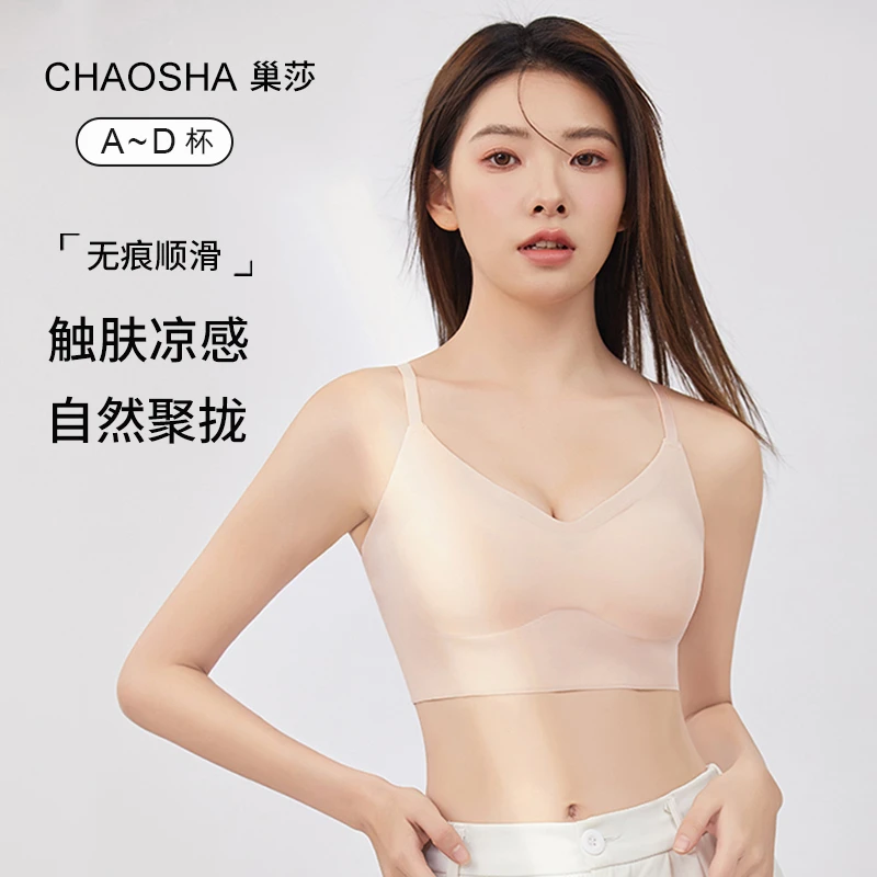 无痕一体式内衣女小胸聚拢软支撑无钢圈夏季美背心式文胸罩杯一体