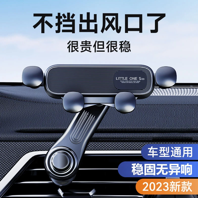 2023新款车载手机支架不挡空调出风口汽车内导航固定支撑重力支架