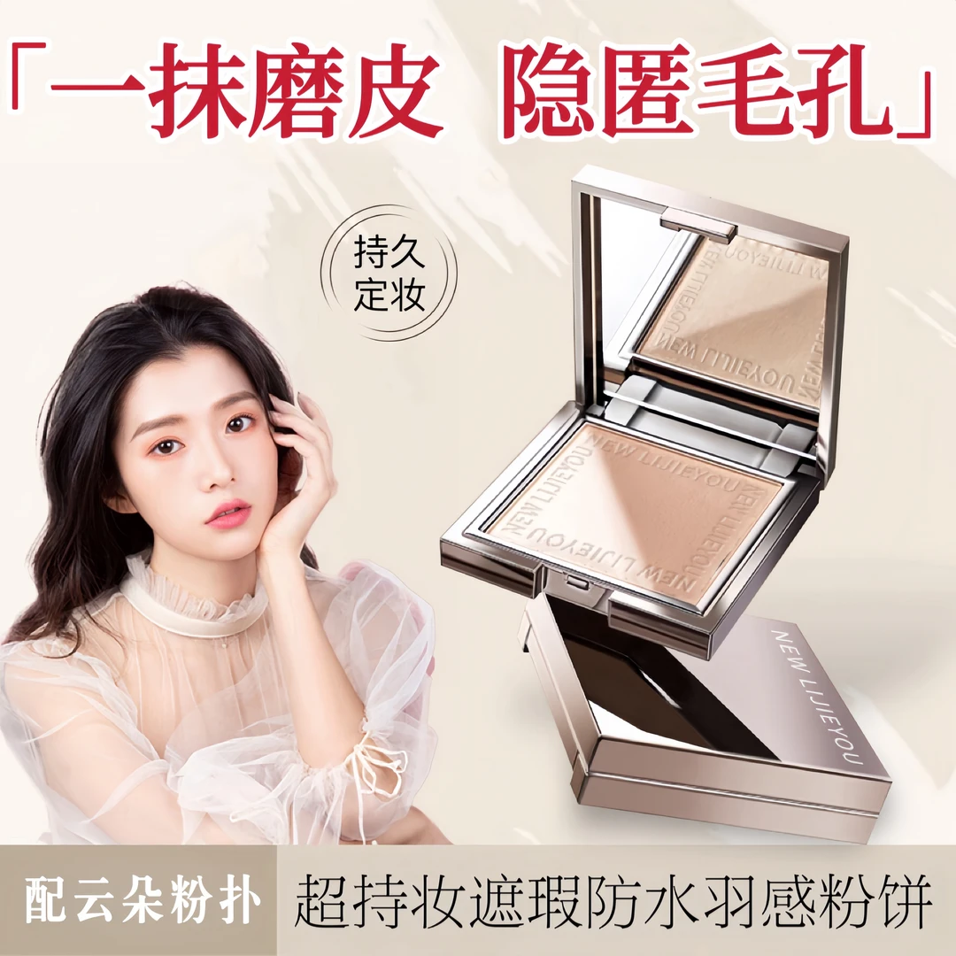 【小银盒粉饼】持妆持久哑光防水控油定妆遮瑕毛孔补妆柔焦蜜粉饼