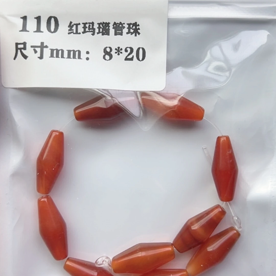 【闪购商品】玛瑙/玉髓珠宝半成品未镶嵌
