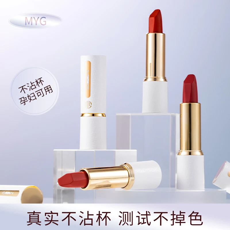 【官方正品】MYG  口红不沾杯固色哑光菁纯柔雾防水持久不掉色口红