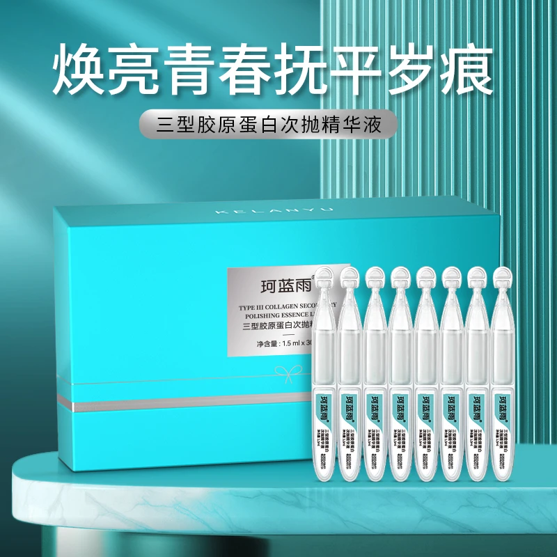 珂蓝雨三型胶原蛋白次抛精华液