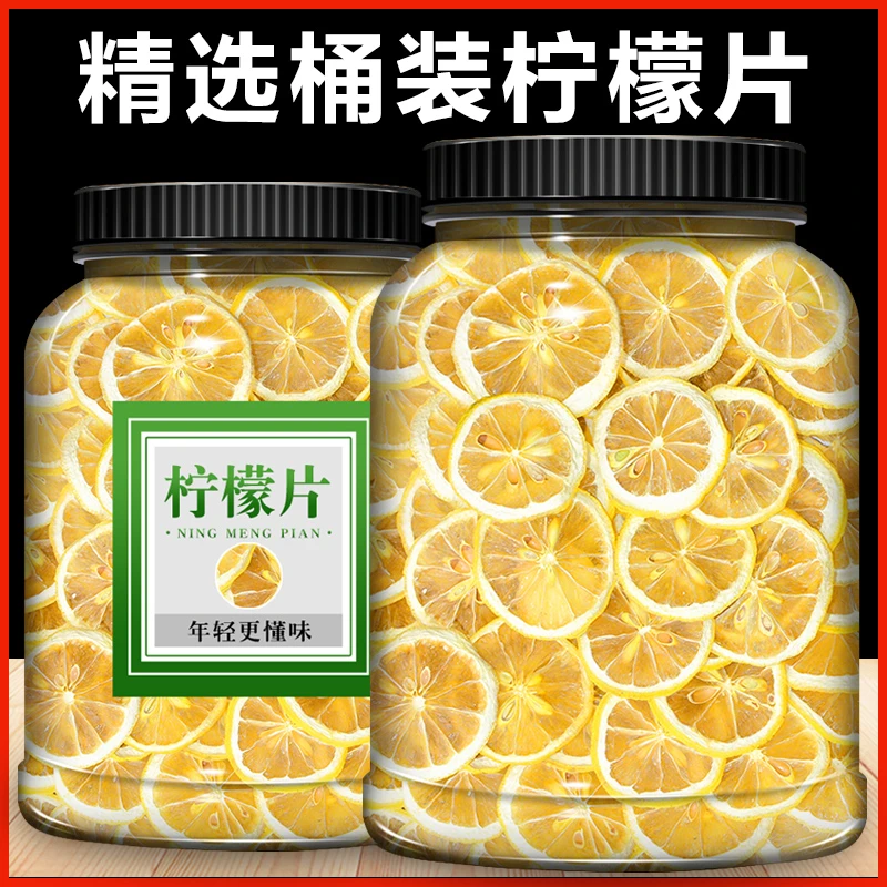 柠檬片泡水喝的东西非蜂蜜冻干泡茶新鲜烘干花茶水果茶包夏日冲饮