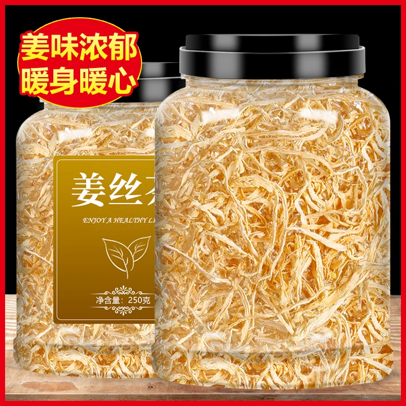 材姜茶姜丝茶调理红糖黑糖姜枣茶真材实料产地直发