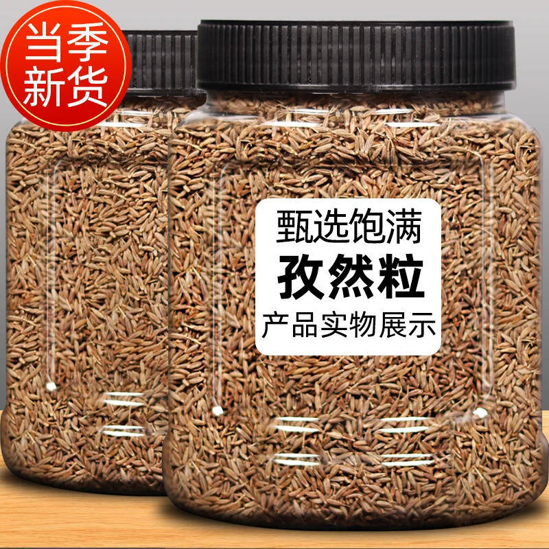 新疆产孜然粒罐装孜然粉烧烤调料烤肉蘸料腌料炒菜调料烤鱼佐料
