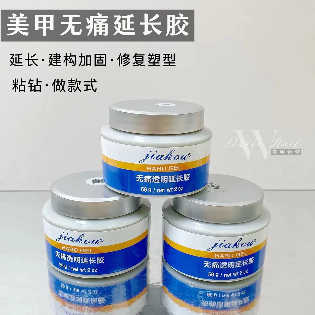 无痛可卸光疗胶延长模型塑型加固建构三合一光疗胶延长胶美甲专用
