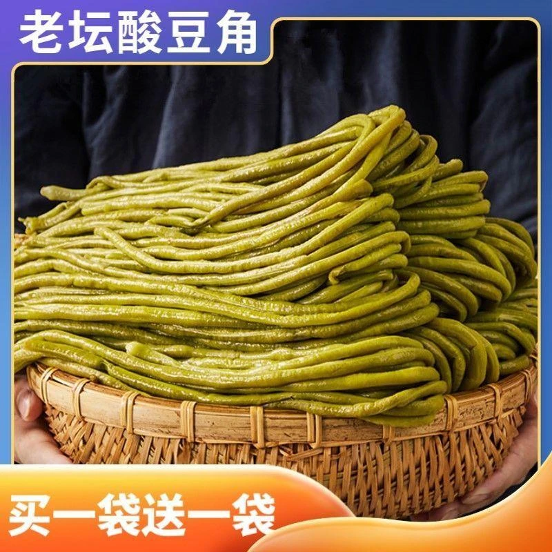 泡菜酸豆角袋装正品农家传统泡豇豆酸缸豆下饭菜咸菜家用商用特价